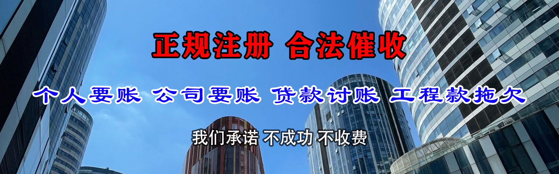 贵池收账公司