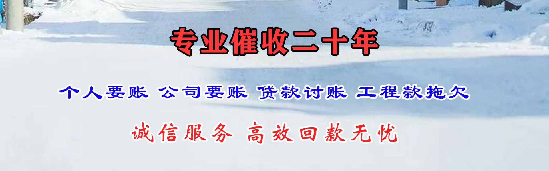 贵池收账公司